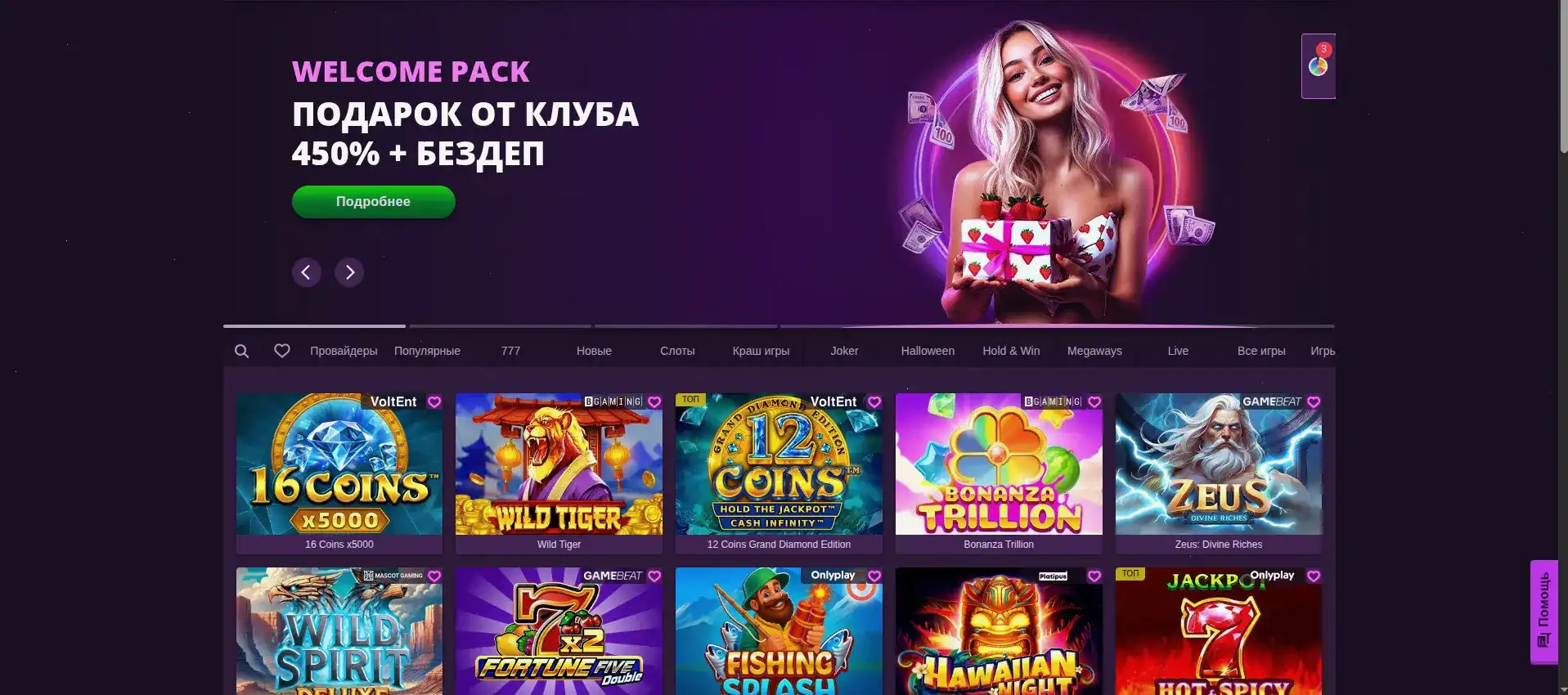 Игровые автоматы Вулкан Голд 2026